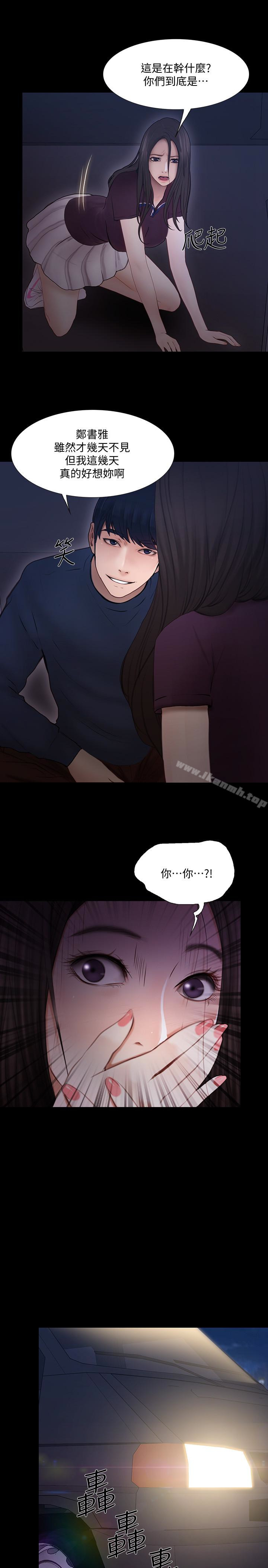 《人夫的悸動》漫画 第43话-把妳賣去當妓女