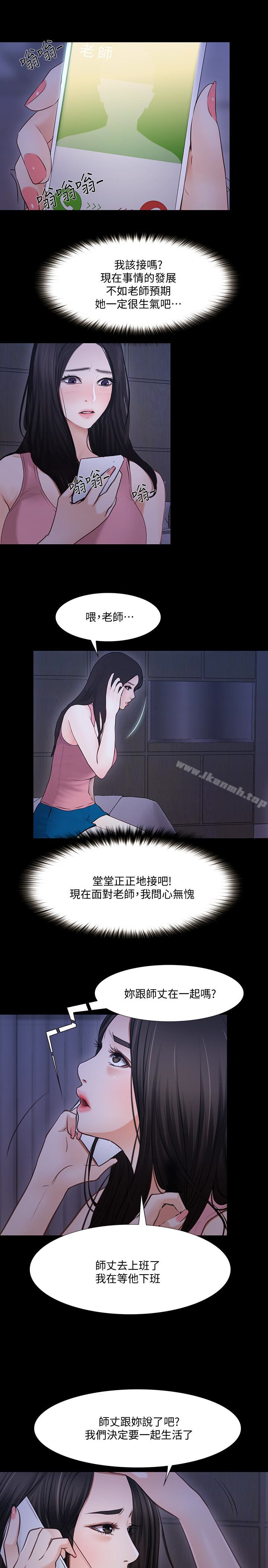 《人夫的悸動》漫画 第43话-把妳賣去當妓女