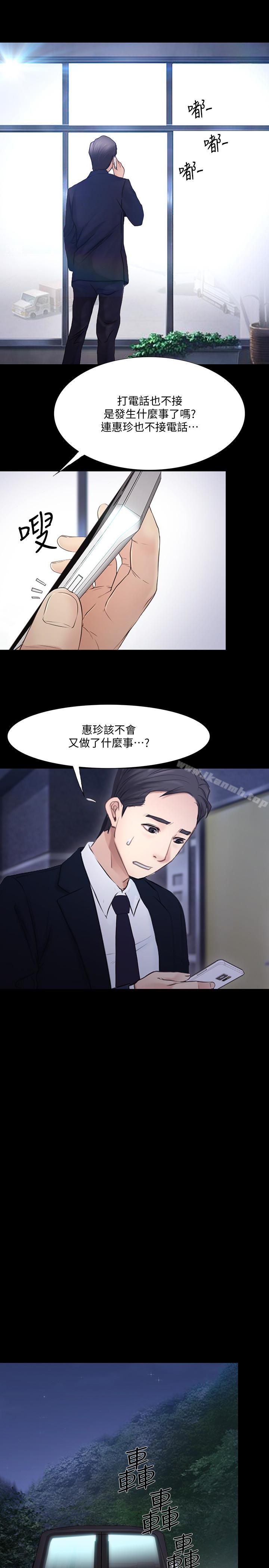 《人夫的悸動》漫画 第43话-把妳賣去當妓女