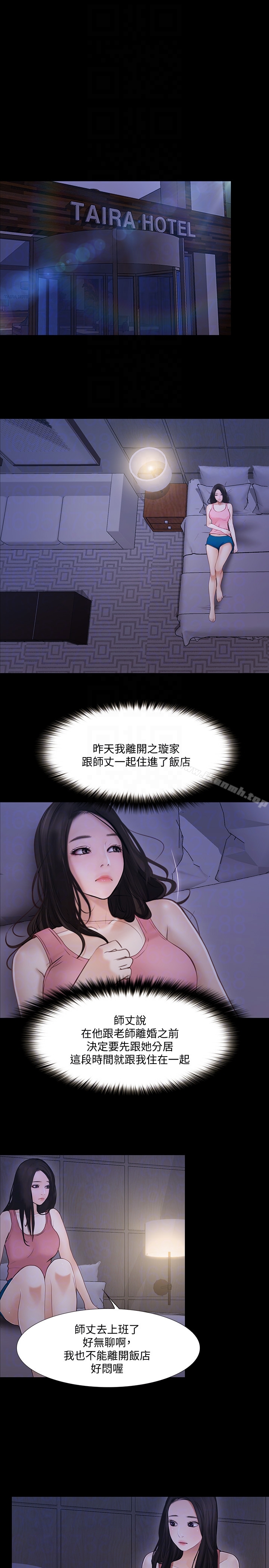 《人夫的悸動》漫画 第43话-把妳賣去當妓女