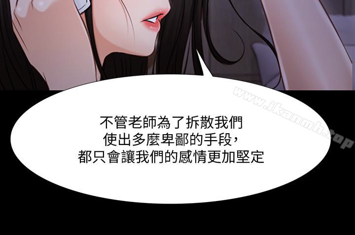 《人夫的悸動》漫画 第43话-把妳賣去當妓女