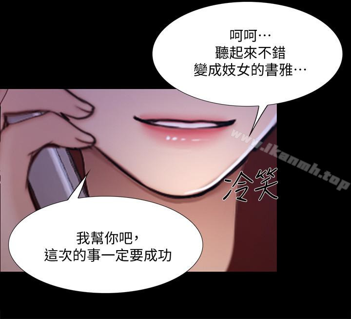 《人夫的悸動》漫画 第43话-把妳賣去當妓女