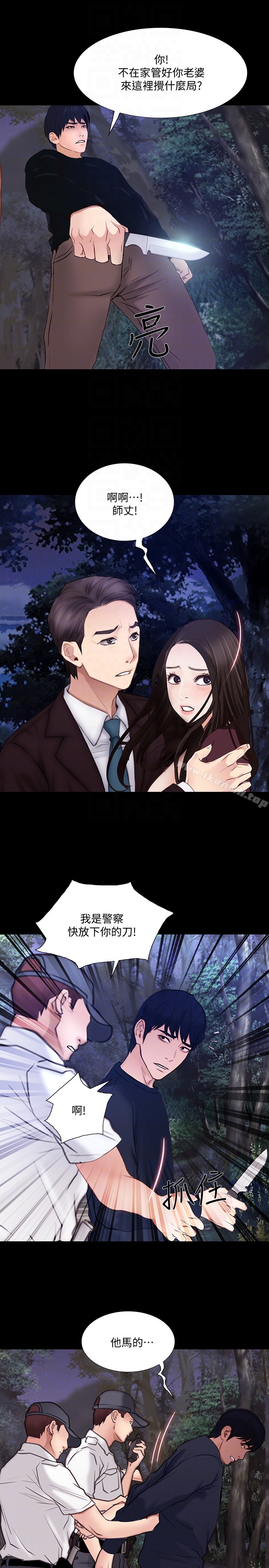 《人夫的悸動》漫画 最終話-困境中綻放的花朵