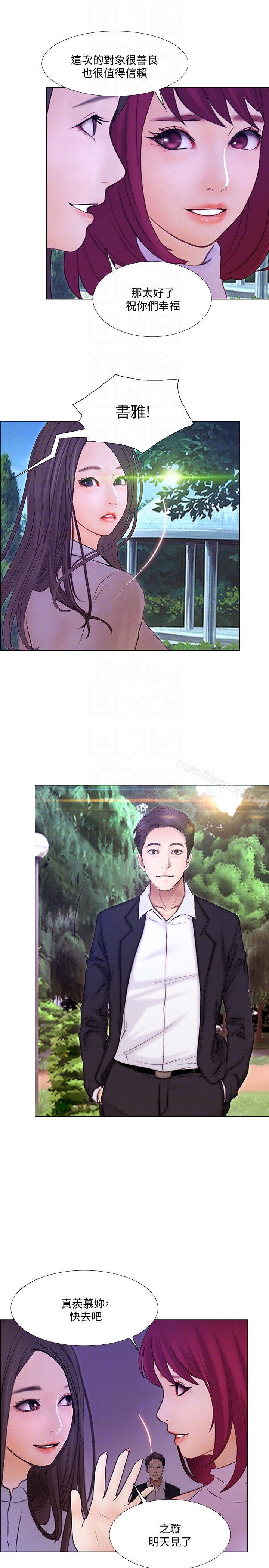 《人夫的悸動》漫画 最終話-困境中綻放的花朵