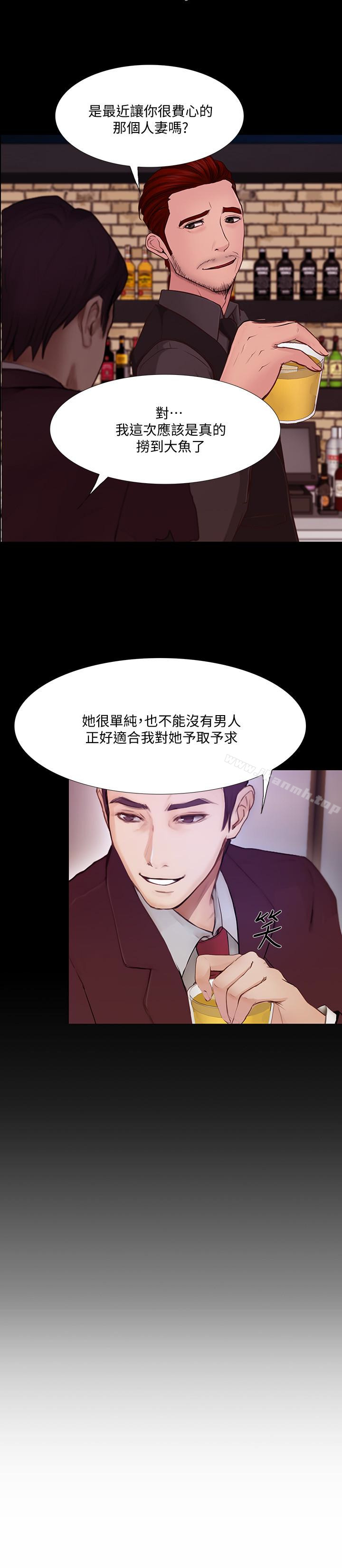 《人夫的悸動》漫画 最終話-困境中綻放的花朵