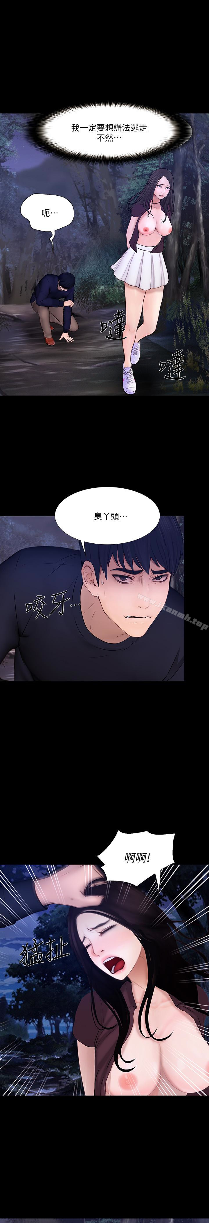 《人夫的悸動》漫画 最終話-困境中綻放的花朵