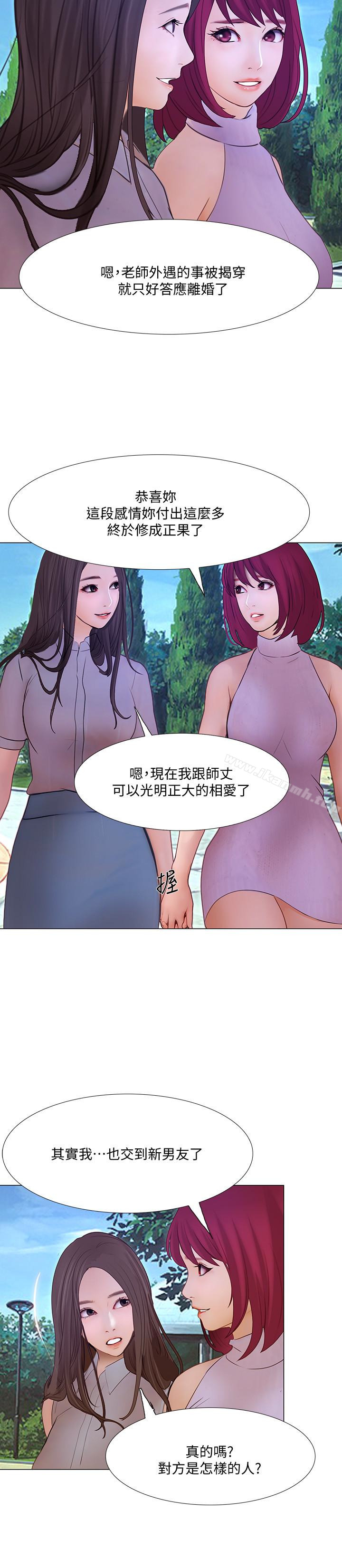《人夫的悸動》漫画 最終話-困境中綻放的花朵