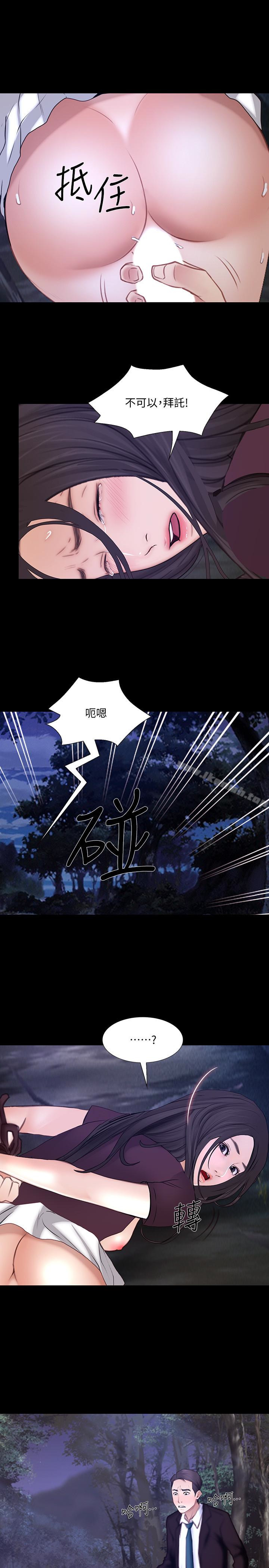 《人夫的悸動》漫画 最終話-困境中綻放的花朵