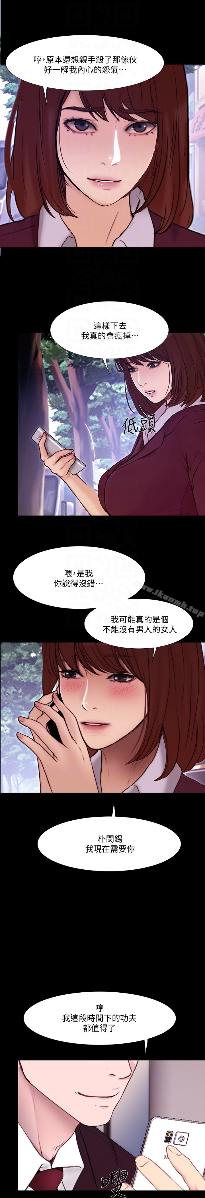 《人夫的悸動》漫画 最終話-困境中綻放的花朵
