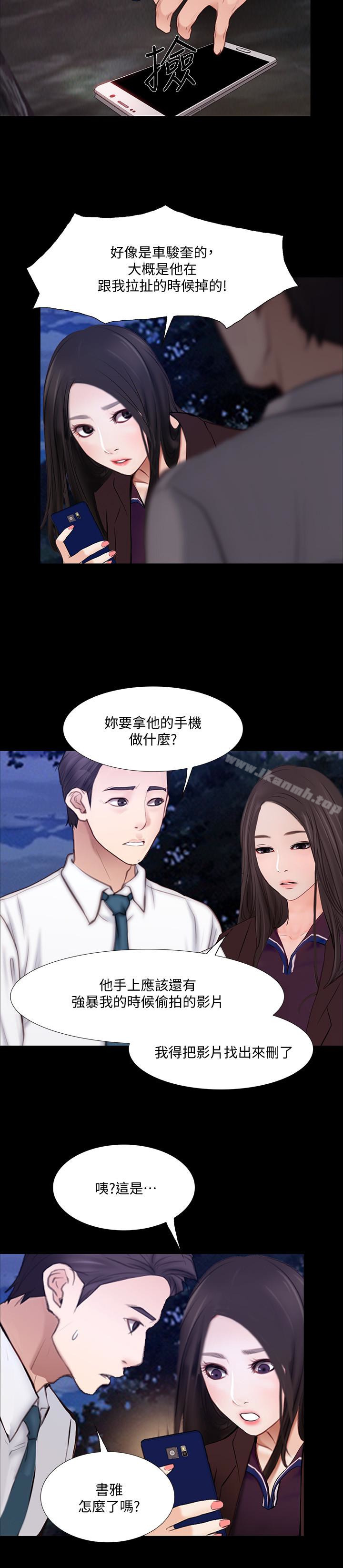 《人夫的悸動》漫画 最終話-困境中綻放的花朵