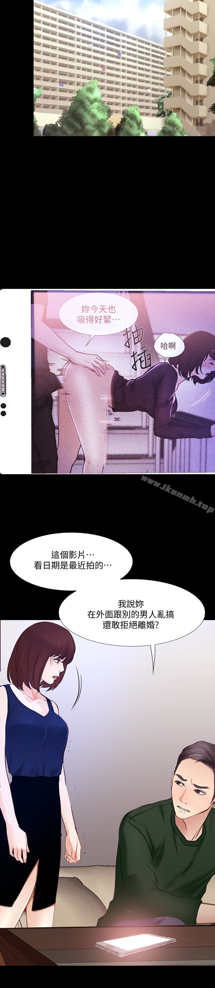 《人夫的悸動》漫画 最終話-困境中綻放的花朵