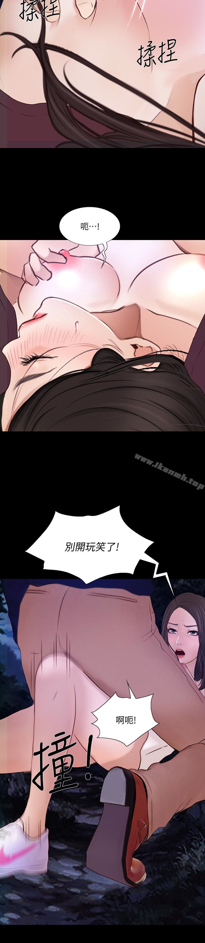 《人夫的悸動》漫画 最終話-困境中綻放的花朵