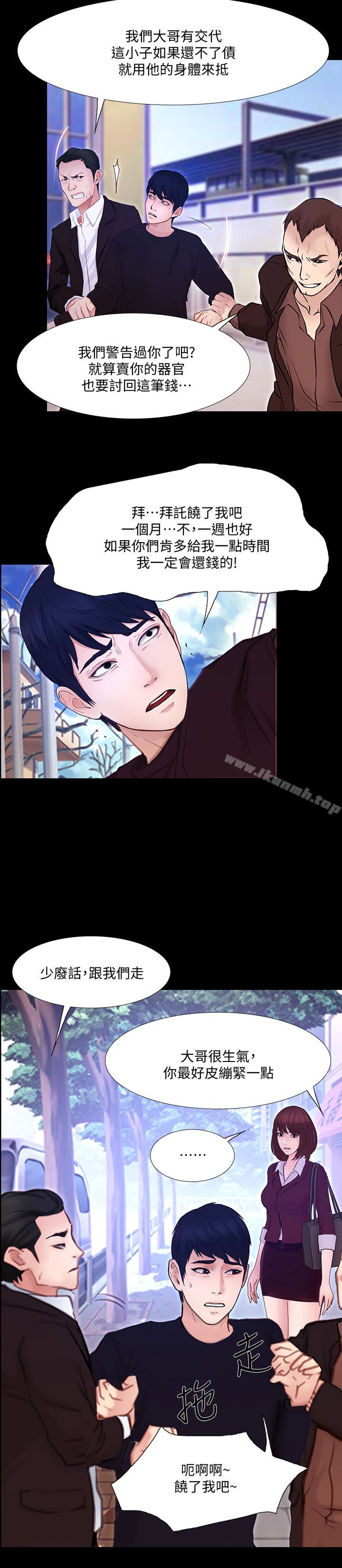 《人夫的悸動》漫画 最終話-困境中綻放的花朵