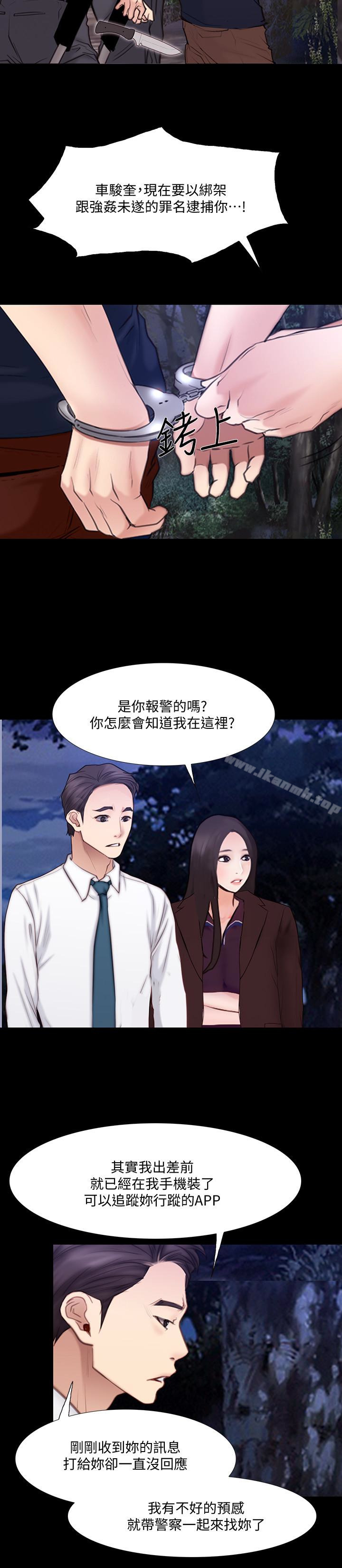 《人夫的悸動》漫画 最終話-困境中綻放的花朵