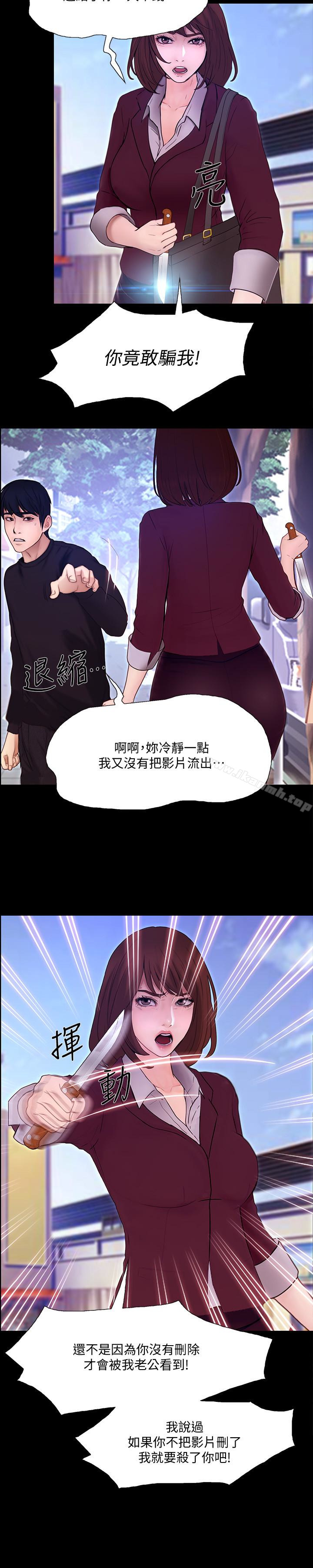 《人夫的悸動》漫画 最終話-困境中綻放的花朵