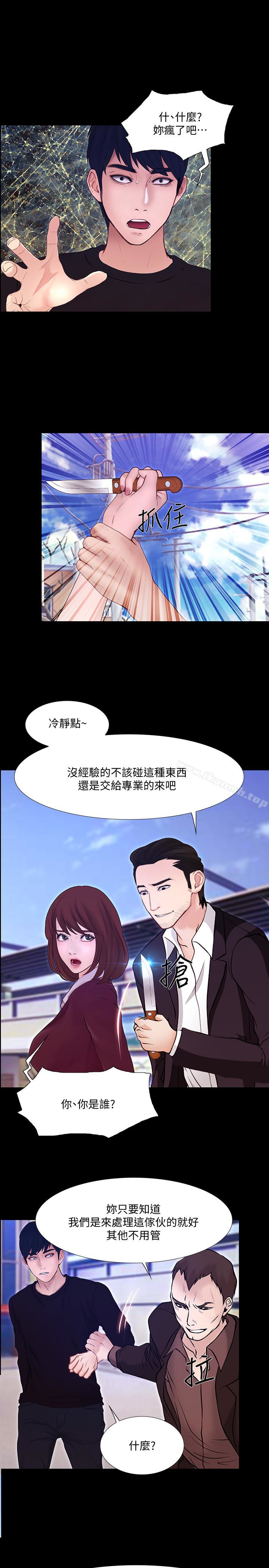 《人夫的悸動》漫画 最終話-困境中綻放的花朵