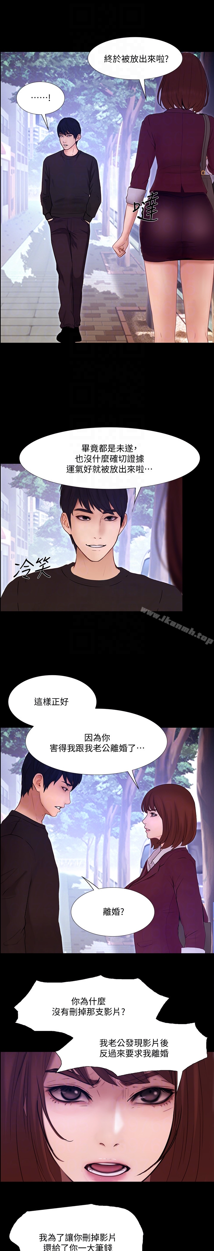 《人夫的悸動》漫画 最終話-困境中綻放的花朵