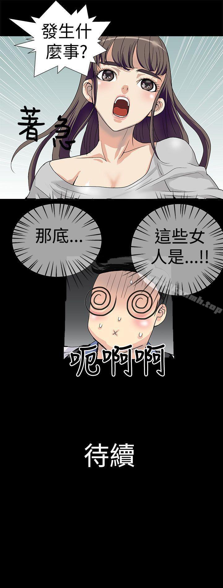 《人家說的你都做吼》漫画 第1話