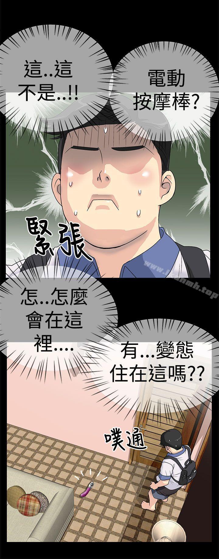 《人家說的你都做吼》漫画 第1話
