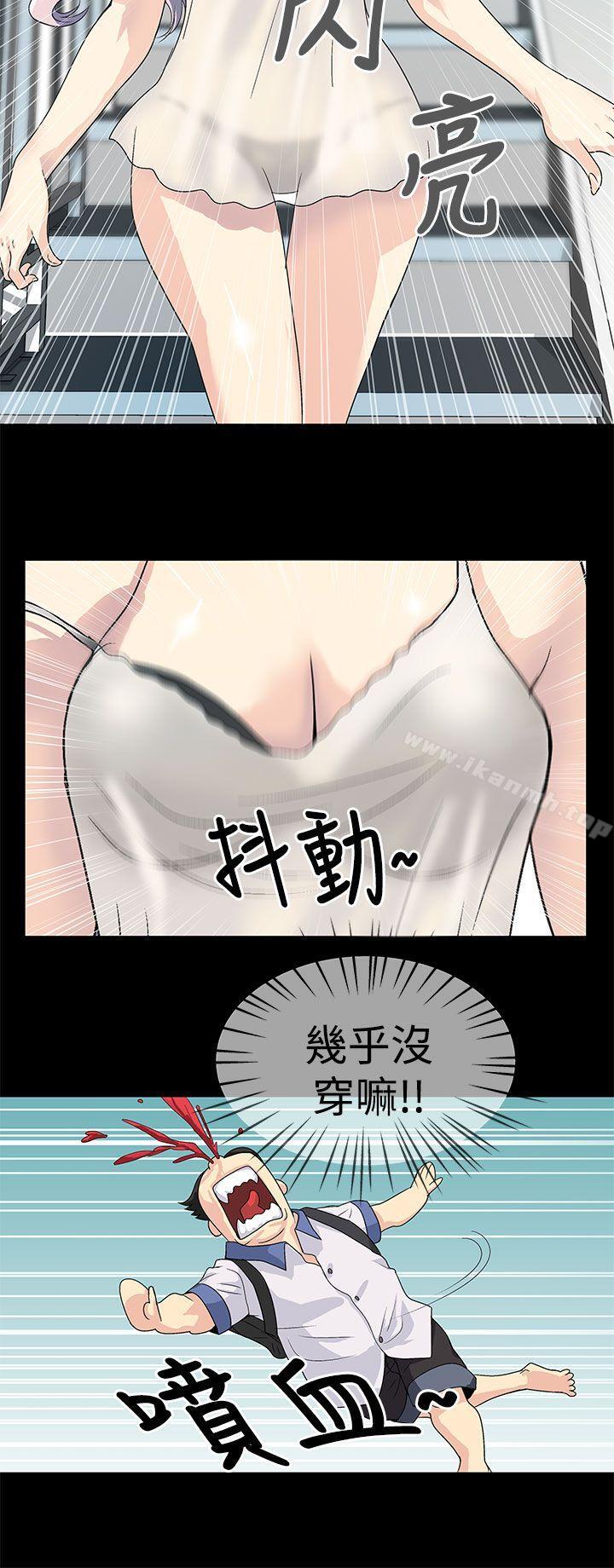《人家說的你都做吼》漫画 第1話