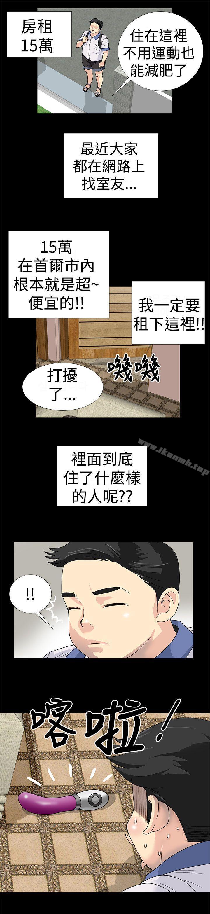 《人家說的你都做吼》漫画 第1話