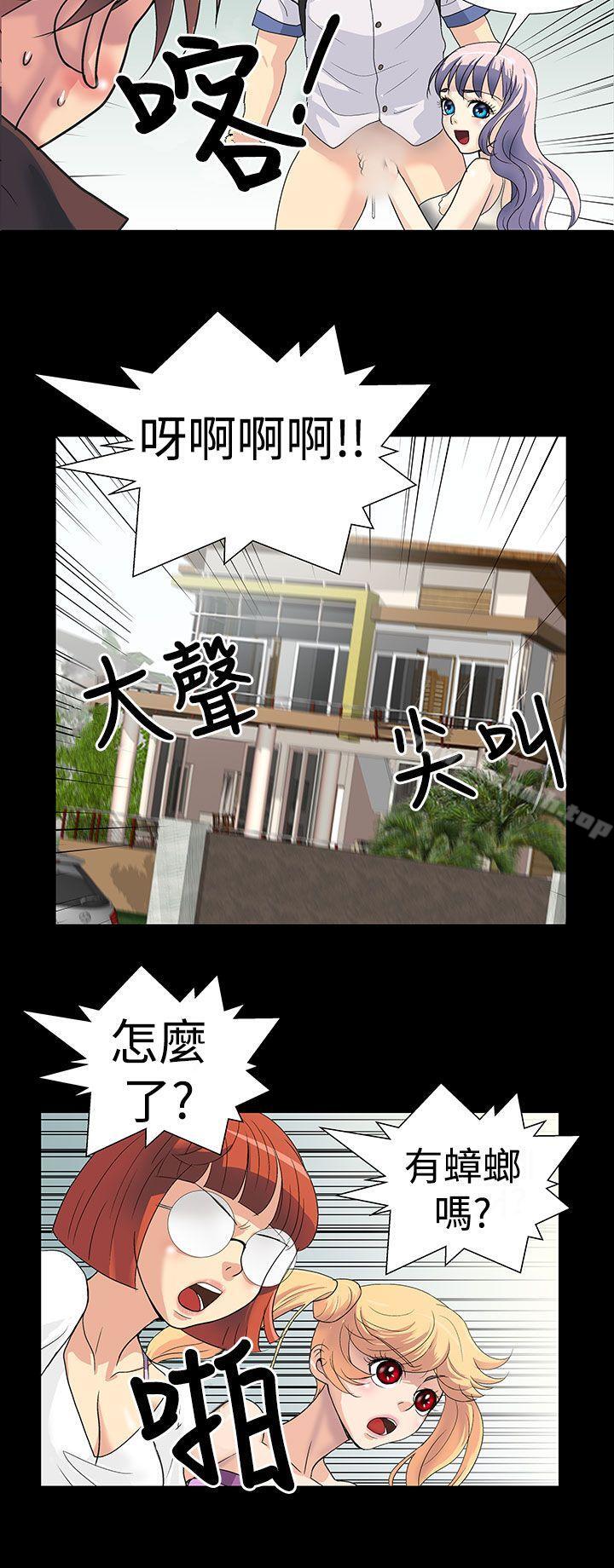 《人家說的你都做吼》漫画 第1話