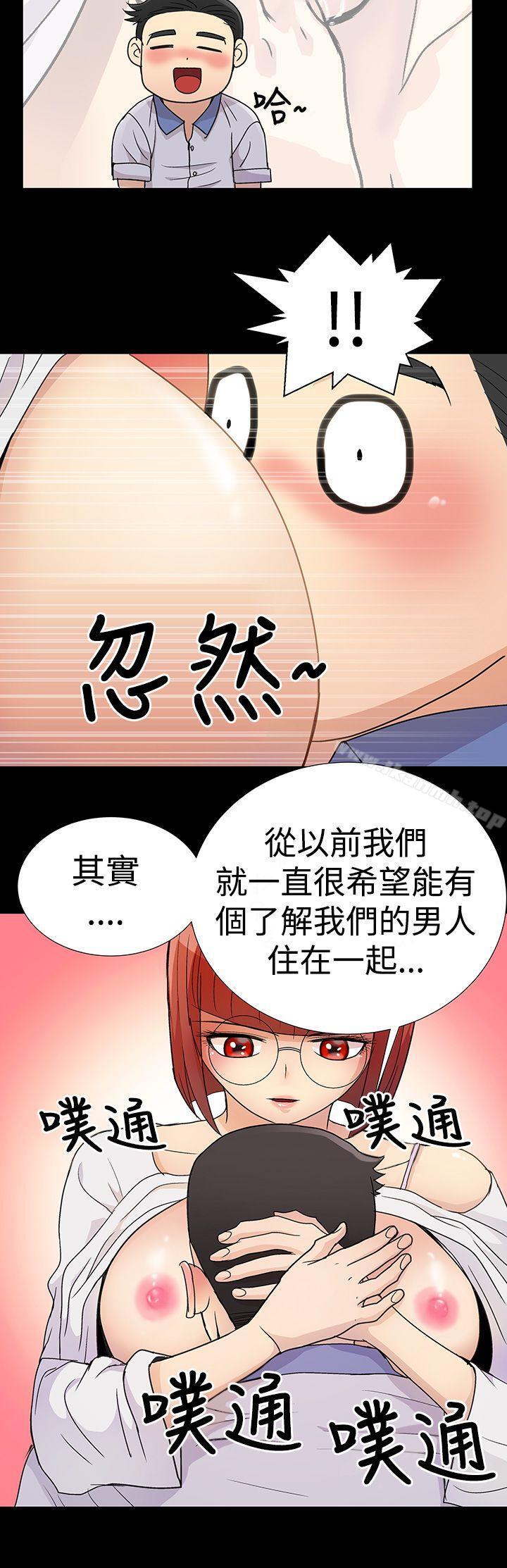 《人家說的你都做吼》漫画 第2話