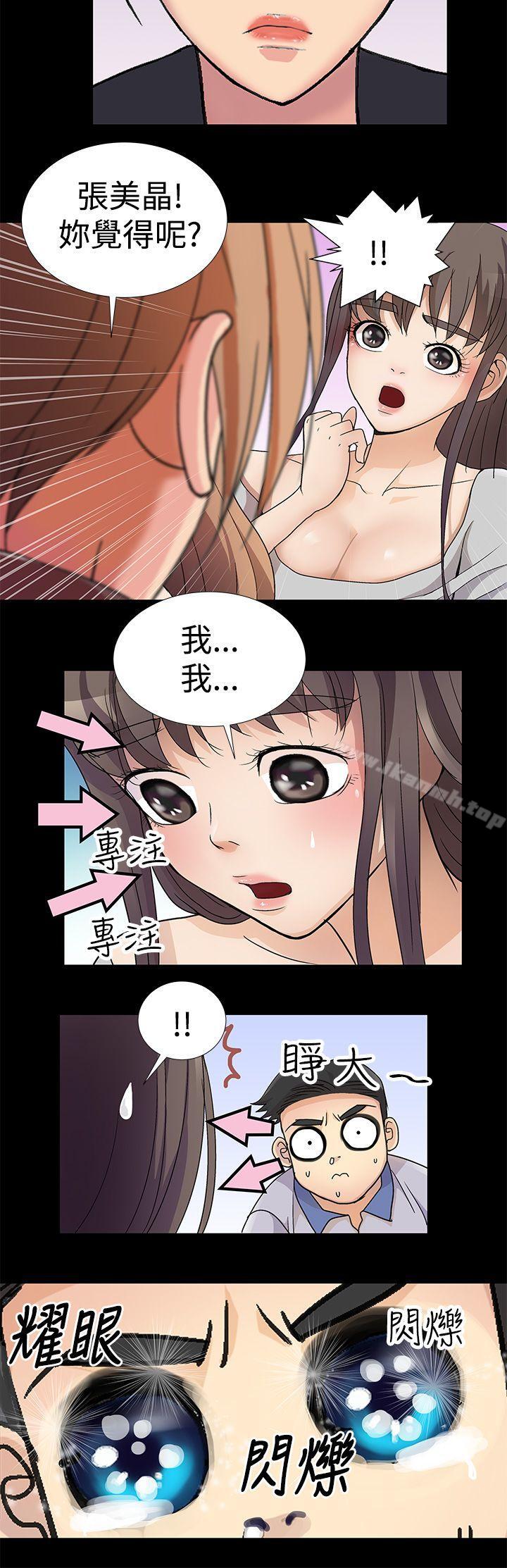 《人家說的你都做吼》漫画 第2話