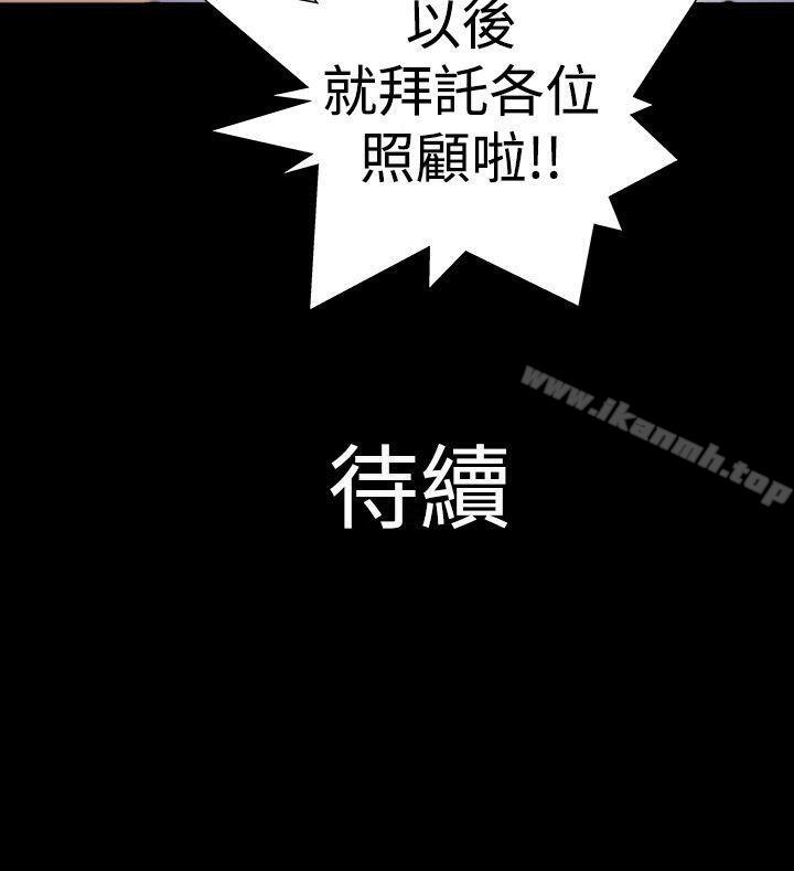 《人家說的你都做吼》漫画 第2話