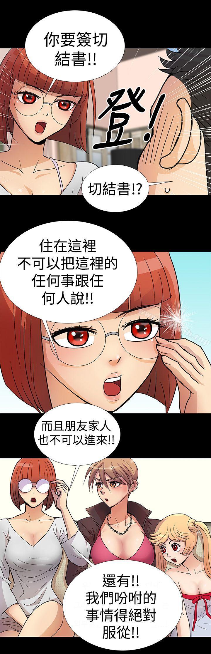 《人家說的你都做吼》漫画 第2話