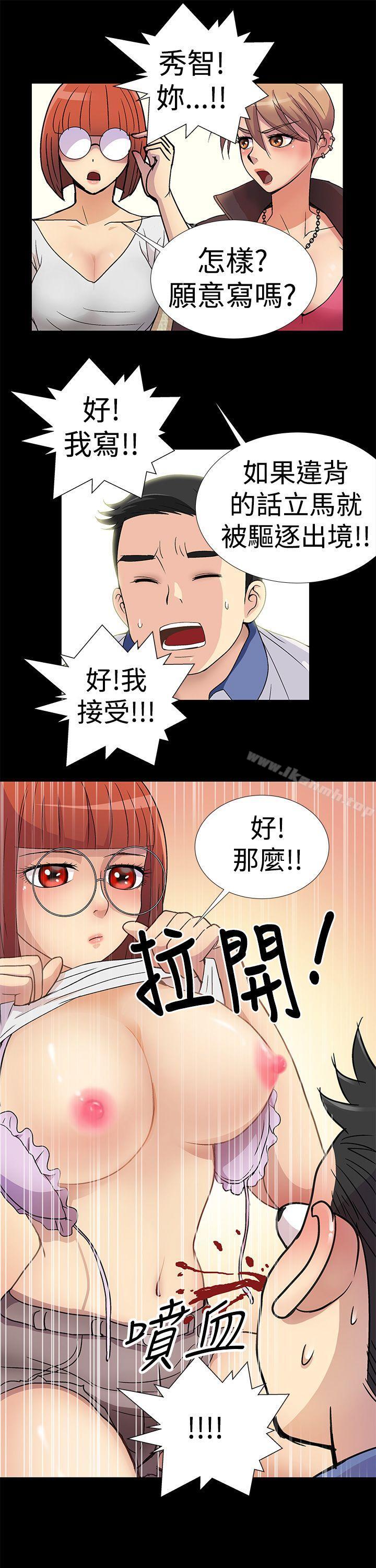 《人家說的你都做吼》漫画 第2話