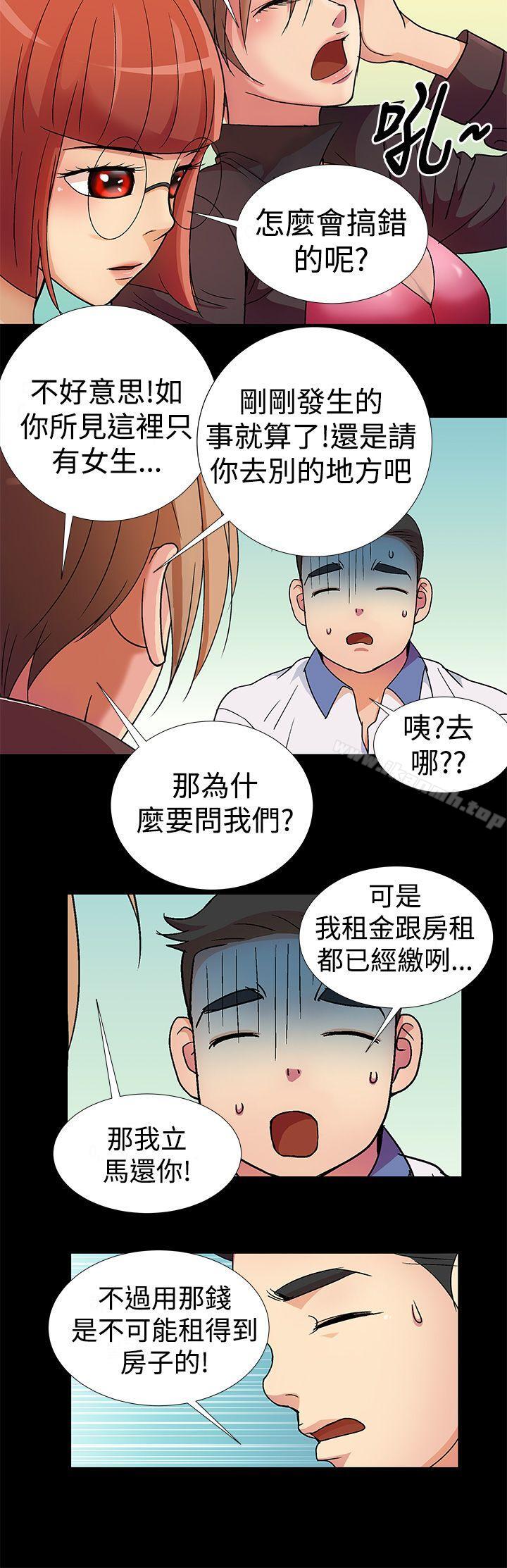 《人家說的你都做吼》漫画 第2話