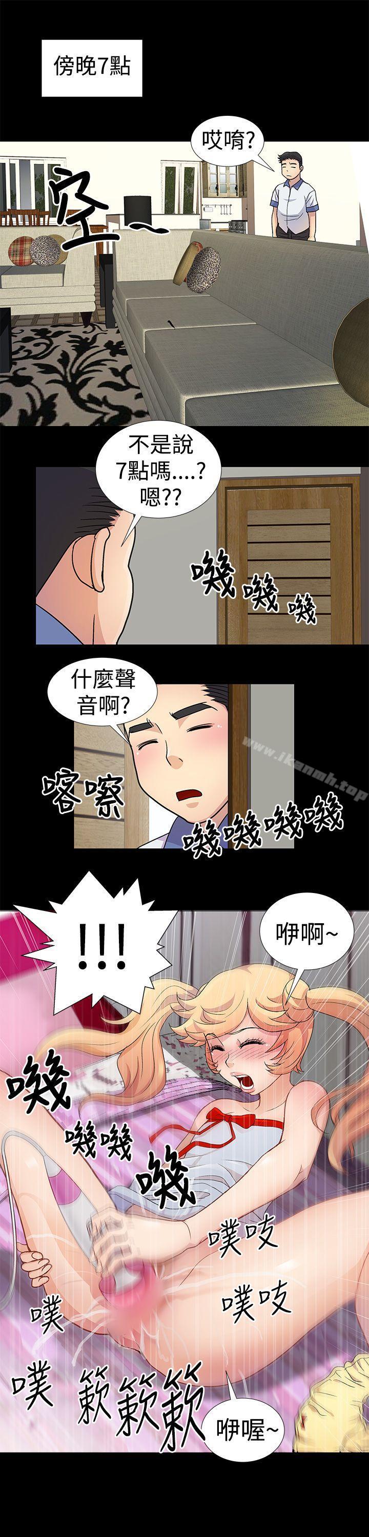 《人家說的你都做吼》漫画 第3話