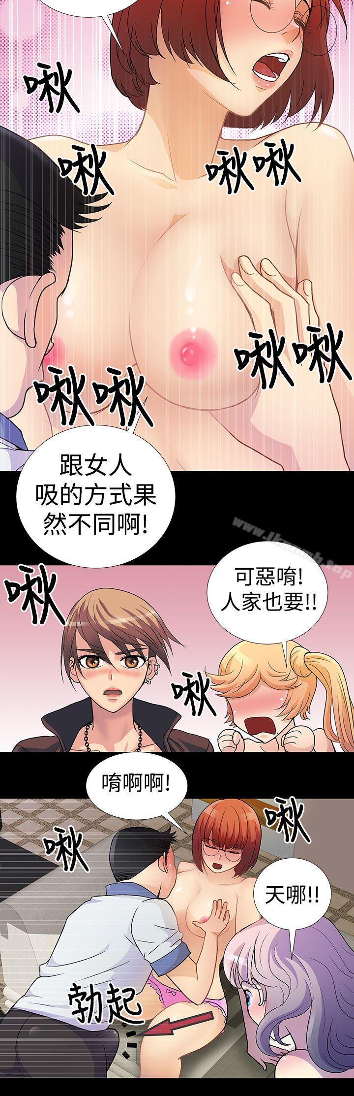 《人家說的你都做吼》漫画 第3話
