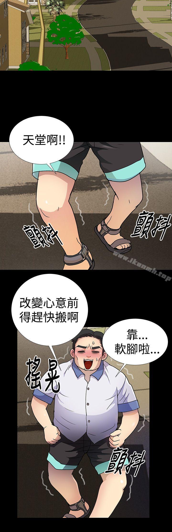 《人家說的你都做吼》漫画 第3話