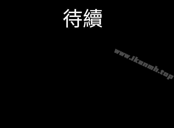 《人家說的你都做吼》漫画 第3話