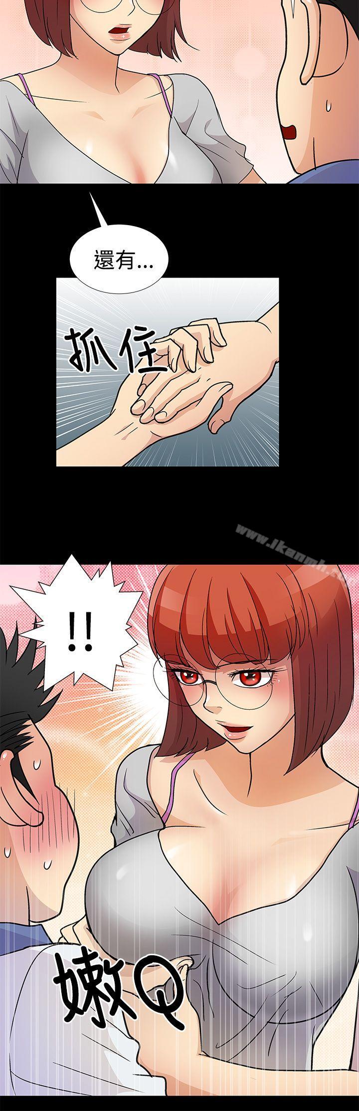 《人家說的你都做吼》漫画 第3話