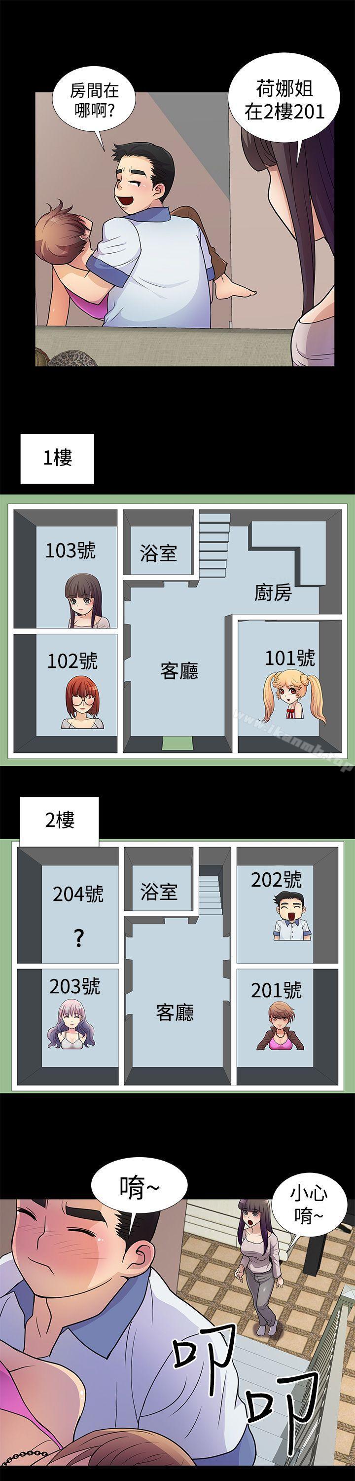 《人家說的你都做吼》漫画 第4話