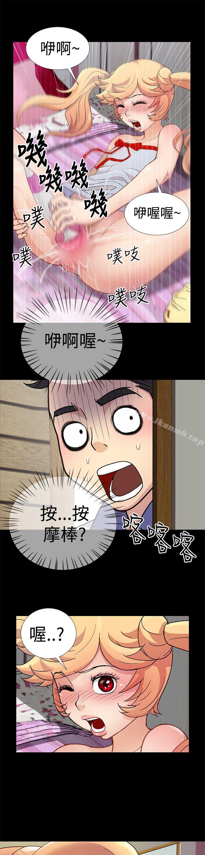 《人家說的你都做吼》漫画 第4話