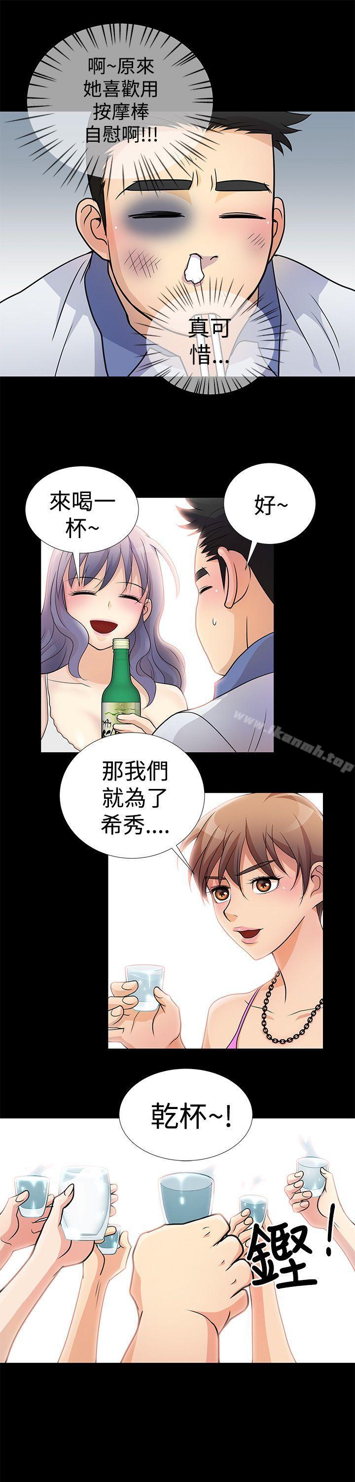 《人家說的你都做吼》漫画 第4話
