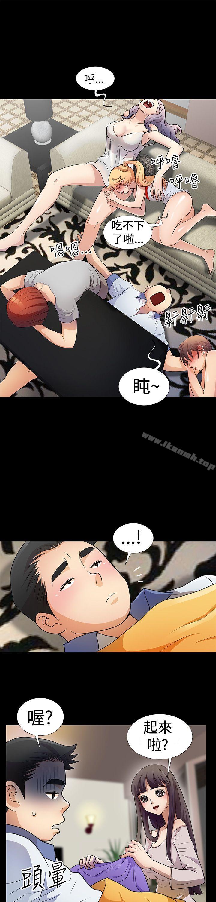 《人家說的你都做吼》漫画 第4話
