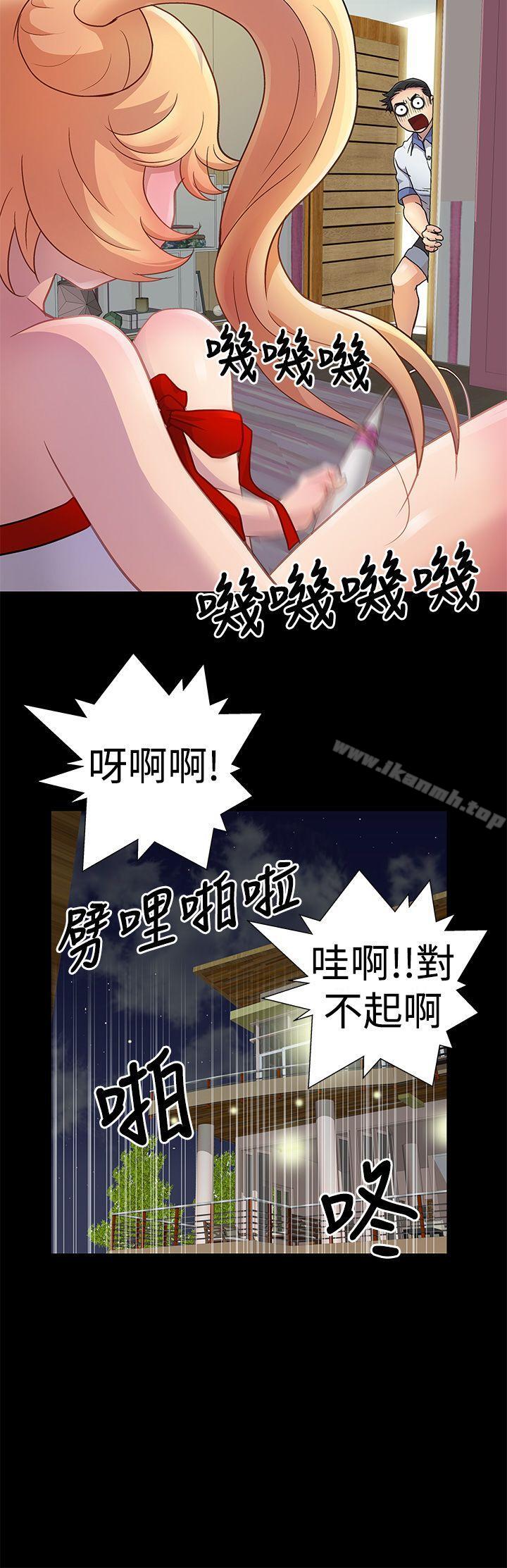 《人家說的你都做吼》漫画 第4話