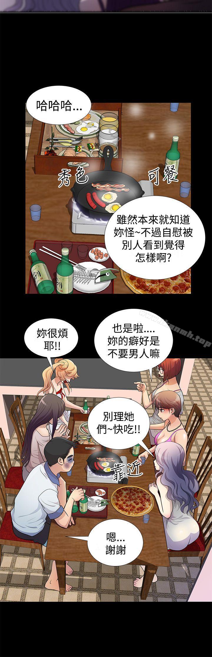 《人家說的你都做吼》漫画 第4話