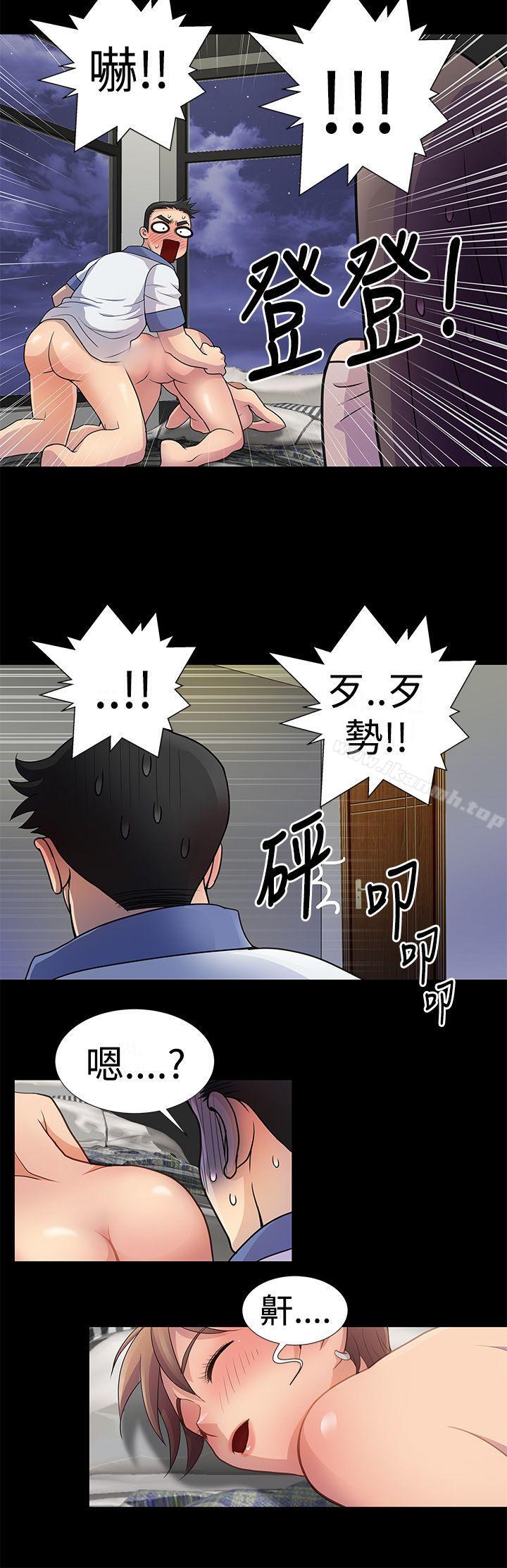 《人家說的你都做吼》漫画 第4話