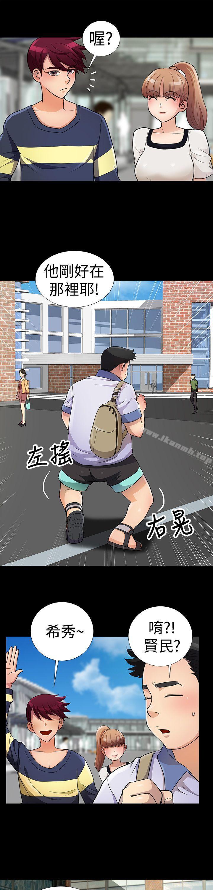《人家說的你都做吼》漫画 第6話