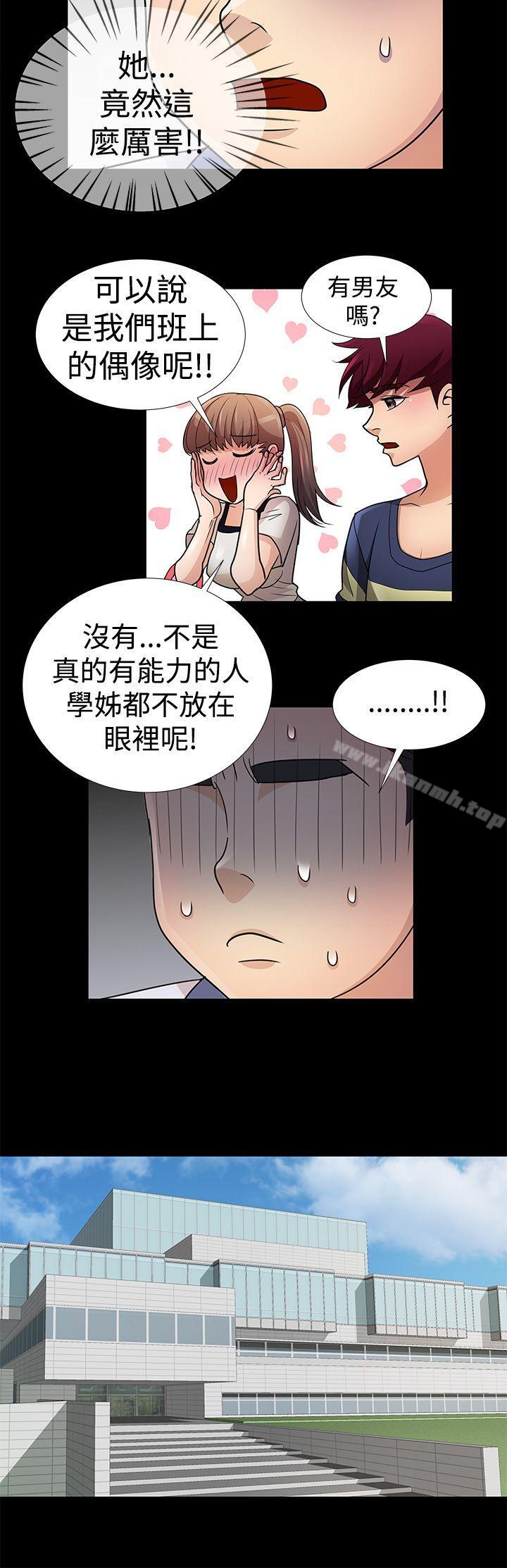 《人家說的你都做吼》漫画 第6話