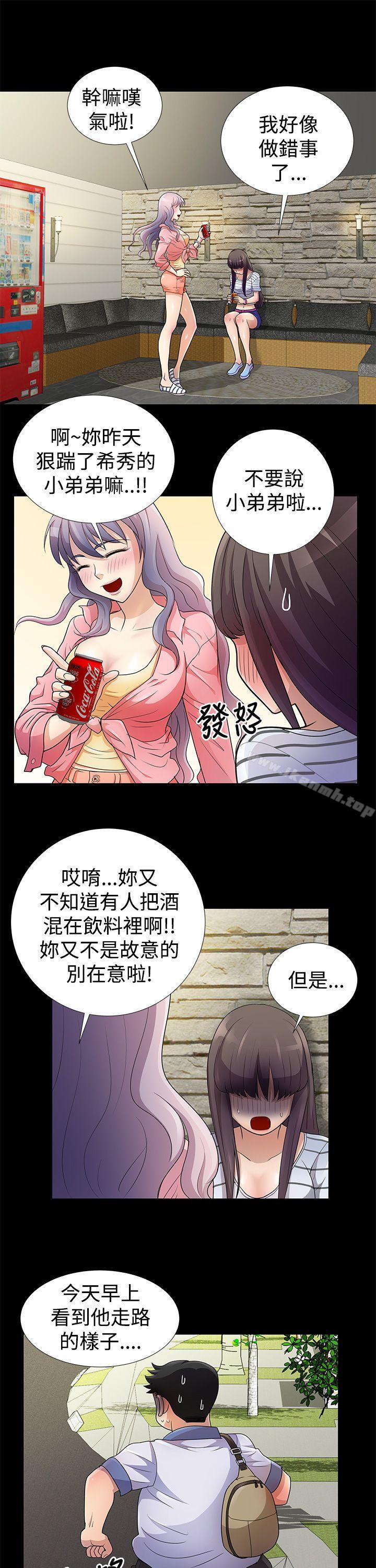 《人家說的你都做吼》漫画 第6話