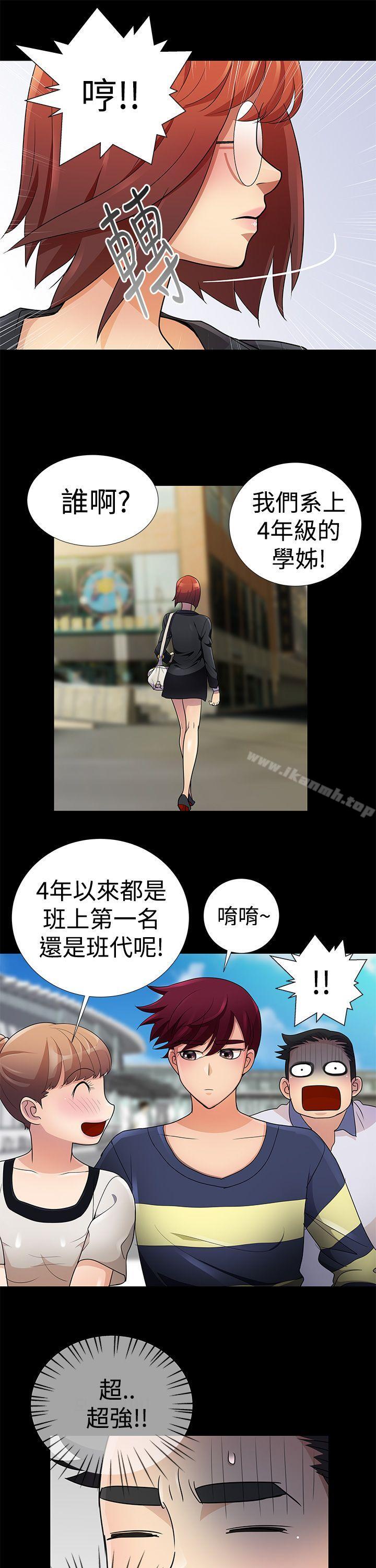 《人家說的你都做吼》漫画 第6話