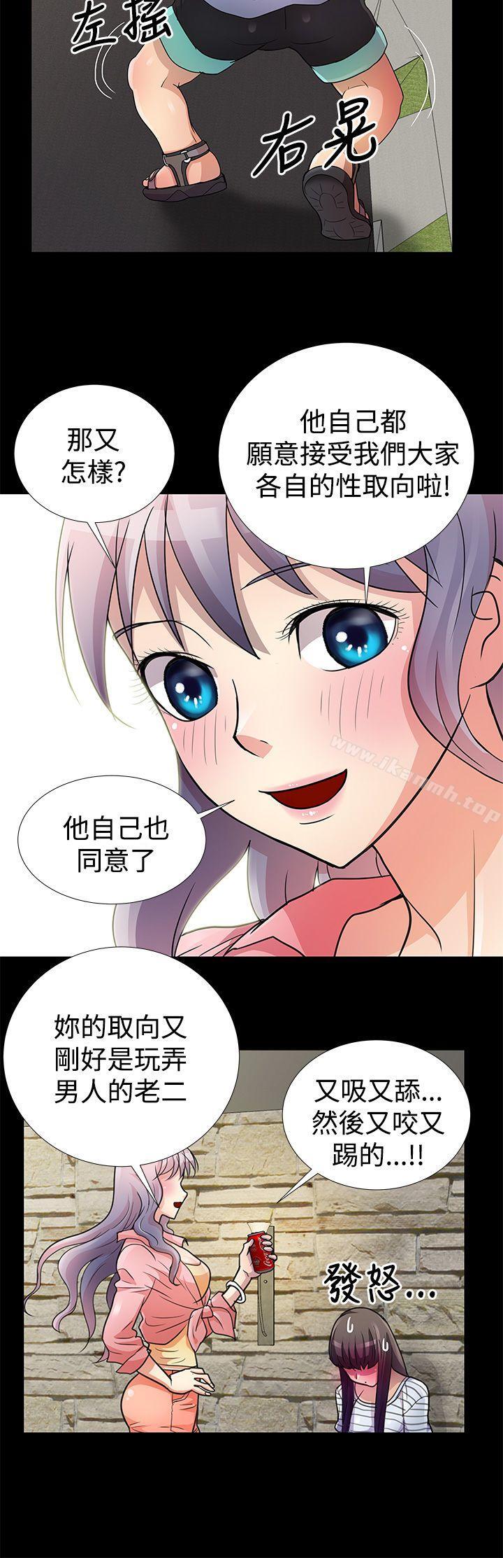 《人家說的你都做吼》漫画 第6話