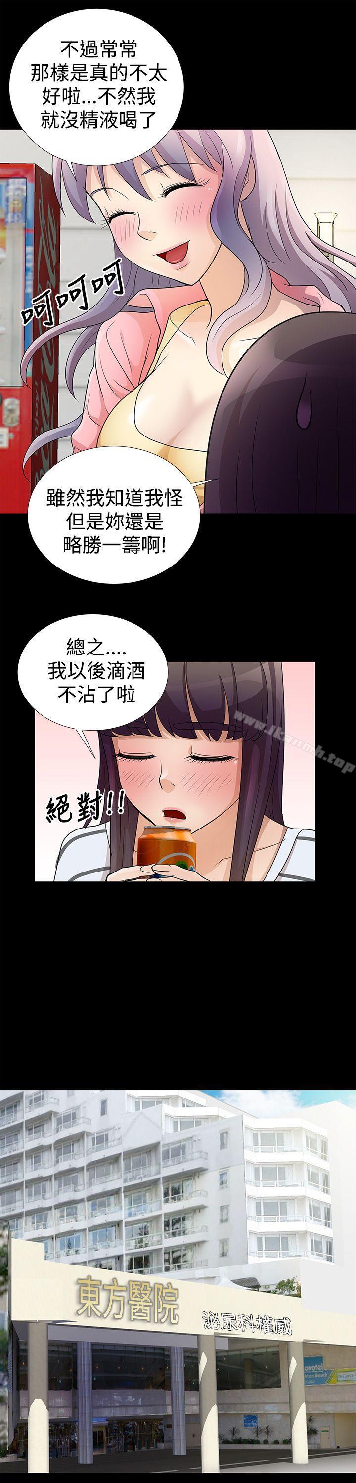 《人家說的你都做吼》漫画 第6話